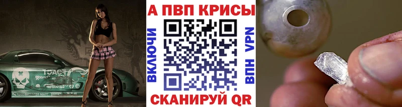 Alfa_PVP кристаллы  KRAKEN сайт  Называевск 