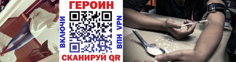 Героин афганец Называевск