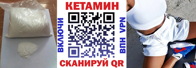 КЕТАМИН VHQ  Называевск 