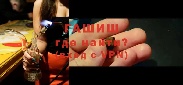 мяу мяу кристалл Бородино