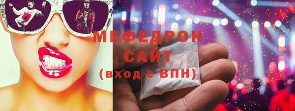 мяу мяу кристалл Бородино