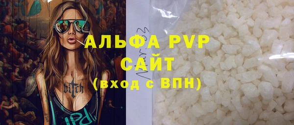 мяу мяу кристалл Бородино