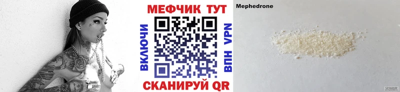 МЕГА зеркало  Называевск  Меф кристаллы 