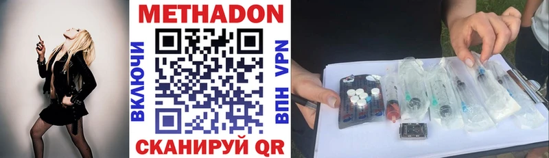 Метадон белоснежный  Называевск 